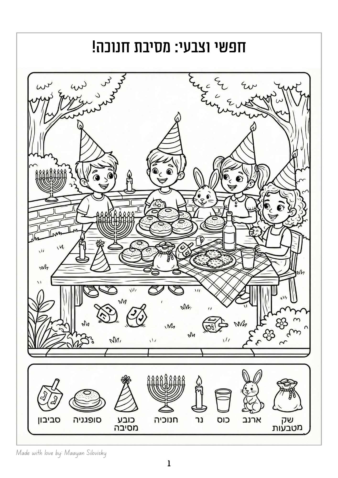 חפש וצבע